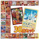 景品 パネル 目録 30点セット ディズニーペアチケット ディズニーランド チケット カニ かに 黒毛和牛 肉 お肉 牛肉 ラーメン うまい棒 超豪華目録 ビン...
