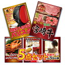 景品 パネル 目録 5点セット 肉 お肉 牛肉 選べる宮崎牛 焼きすき焼き しゃぶしゃぶ 家電 バリスタ かに カニ 蟹 選べるジョーク 目録 ビンゴ 結婚式 二次会 披露宴 会社イベント ゴルフコンペ 新年会 抽選会