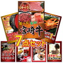 景品 パネル 目録 7点セット 肉 お肉 牛肉 宮崎牛 焼きすき焼き ステーキ 家電 バリスタ 国産 蟹 カニ かに 黒毛 和牛 ラーメン 詰め合わせ目録 ビンゴ 結婚式 二次会 披露宴 会社イベント ゴルフコンペ 忘年会 抽選会