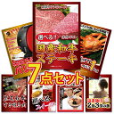 景品 パネル 目録 7点セット 肉 お肉 牛肉 選べる 国産 和牛 ステーキ ロース ヒレ 家電 バリスタ 蟹 カニ かに 黒毛 和牛 ラーメン 詰め合わせ ビ...