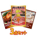 【ポイント10倍!27日迄】景品 パネル 目録 3点セット 松阪牛 ブランド牛 肉 国産 カニ かに 蟹 紅ズワイガニ ハーゲンダッツ アイス 目録 ビンゴ 結...