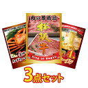 【ポイント10倍!27日迄】景品 パネル 目録 3点セット 松阪牛 ブランド牛 肉 国産 カニ かに 蟹 紅ズワイガニ 北海道 味噌 ラーメン 目録 ビンゴ 結...