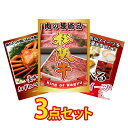 【ポイント10倍!27日迄】景品 パネル 目録 3点セット 松阪牛 ブランド牛 肉 国産 カニ かに 蟹 紅ズワイガニ 選べる スイーツ 目録 ビンゴ 結婚式 ...