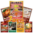 景品 パネル 目録 7点セット 産直 グルメ 松阪牛 ズワイガニ コーヒー 北海道 カレー スイーツ ギフト 目玉 ビンゴ 結婚式 二次会 披露宴 会社イベント ゴルフコンペ 忘年会 抽選会