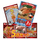景品 パネル 目録 5点セット 海鮮 蟹 カニ かに タラバガニ 1kg 国産 ふぐ ふぐ刺し うなぎ 鰻 北海道 ハンバーグ 全国 地ビール 詰め合わせ 目録 ビンゴ 結婚式 二次会 披露宴 会社イベント ゴルフコンペ 忘年会 抽選会