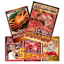 景品 パネル 目録 5点セット 和牛 ブランド牛 肉 ズワイガニ 蟹 かに 1kg うまい棒 ラーメン セット 目録 パネル ビンゴ 目録 ビンゴ 結婚式 二次...