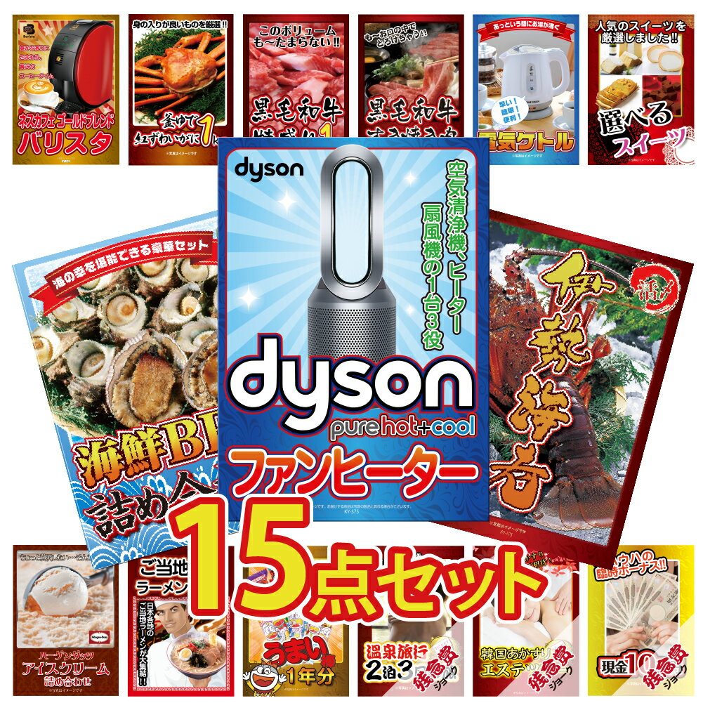  ѥͥ Ͽ 15å ݽ  եҡ Dyson  Pure Hot + Cool   ...