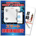 【ポイント10倍!27日迄】景品 パネル 目録 単品 家電 体重計 ス...(3)