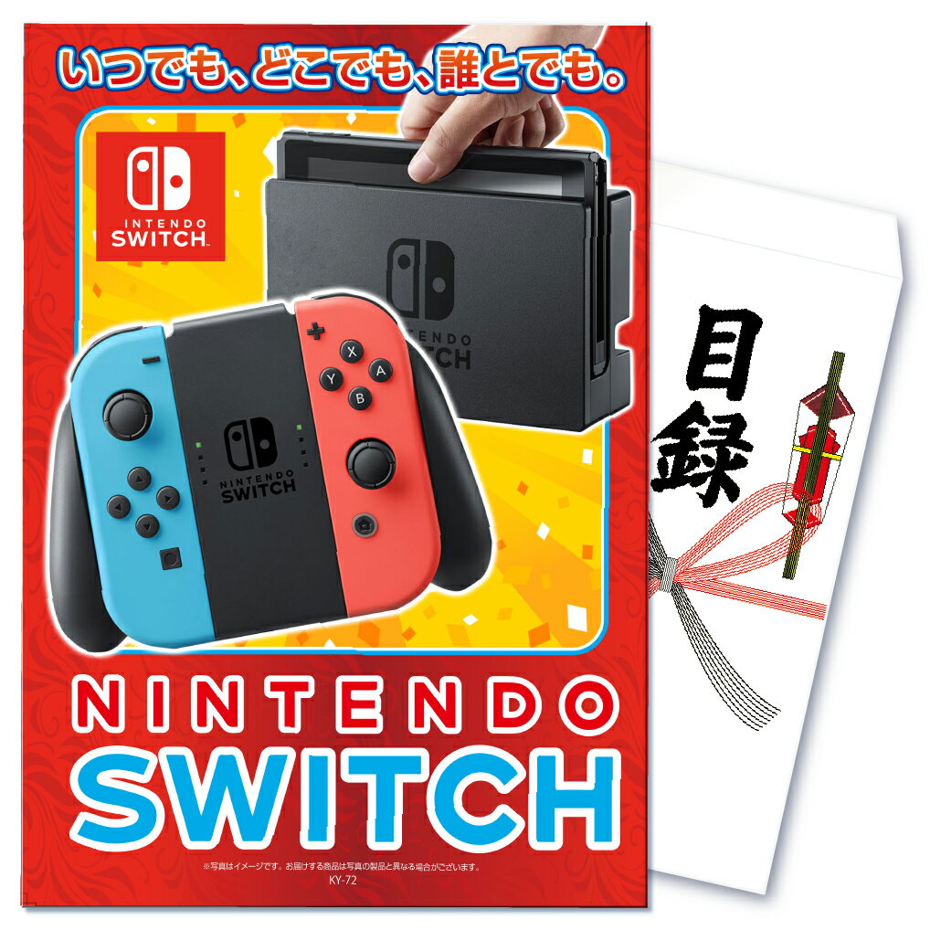 景品 パネル 目録 単品 雑貨 Nintendo SWITC