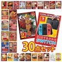 景品 パネル 目録 30点セット 雑貨 Nintendo SWITCH ニンテンドー スイッチ カニ かに 黒毛和牛 肉 お肉 牛肉 ラーメン うまい棒 超豪華...