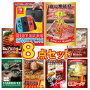 【ポイント10倍!11日迄】景品 パネル 目録 8点セット Nintendo SWITCH ニンテンドー スイッチ 和牛 松阪牛 肉 海鮮 蟹 かに 1kg 唐...