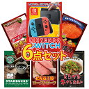 景品 パネル 目録 6点セット Nintendo SWITCH スイッチ ステーキ いくら スタバ ローストビーフ オープンキャンパス ビンゴ 結婚式 二次会 ...