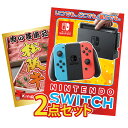 景品 パネル 目録 2点セット Nintendo SWITCH ニンテンドー スイッチ ゲーム機 和牛 ブランド牛 松阪牛 牛しゃぶしゃぶ すき焼き 目録 ビンゴ 結婚式 二次会 披露宴 会社イベント ゴルフコンペ 忘年会 抽選会