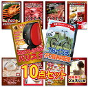 【ポイント10倍!11日迄】景品 パネル 目録 10点セット 特盛 大盛 グルメ 家電 ジョーク 自転車 カニ うまい棒 ラーメン 黒毛和牛 肉 ビンゴ 結婚式 二次会 披露宴 会社イベント ゴルフコンペ 忘年会 抽選会