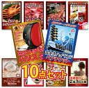 景品 パネル 目録 10点セット 体験 ペアチケット 家電 特盛 大盛 グルメ ハーゲンダッツ ジョーク 和牛 ラーメン ズワイガニ バリスタ 目録 ビンゴ 結...