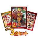 【ポイント10倍!11日迄】景品 パネル 目録 3点セット 海鮮 産直 グルメ ラーメン 伊勢海老 うまい棒 1年分 目録 ビンゴ 結婚式 二次会 披露宴 会社イベント ゴルフコンペ 忘年会 抽選会