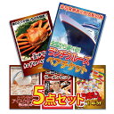 景品のことなら景品パラダイスで買える「景品 パネル 目録 5点セット 体験 ペアチケット 特盛 大盛 ハーゲンダッツ グルメ クルージング クルーズ ランチ ズワイガニ うまい棒 ラーメン 目録 ビンゴ 結婚式 二次会 披露宴 会社イベント ゴルフコンペ 忘年会 抽選会」の画像です。価格は75,100円になります。