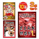 【ポイント10倍】景品 パネル 目録 3点セット 肉 お肉 牛肉 メガ盛り 和牛 1kg うまい棒 ラーメン 目録 ビンゴ 結婚式 二次会 披露宴 ゴルフコンペ 会社イベント 忘年会 忘年会