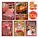 【ポイント20倍】景品 パネル 目録 5点セット 産直 海鮮 肉 お肉 牛肉 メガ盛り ステーキ サーロイン 国産 牛 カニ かに 黒毛和牛 ラーメン うまい棒目録 ビンゴ 結婚式 二次会 披露宴 ゴルフコンペ 会社イベント 忘年会