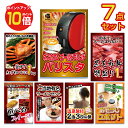 【ポイント10倍】景品 パネル 目録 7点セット カニ ラーメン 黒毛和牛 肉 お肉 牛肉 蟹 温泉目録 ビンゴ 結婚式 二次会 披露宴 ゴルフコンペ 会社イベント 忘年会