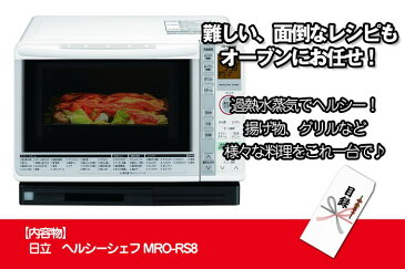 【ポイント20倍】【送料無料】【あす楽】 目録景品セット《オーブンレンジが目玉の15点セット》オーブンレンジ／レストランが選べるペアお食事券／ネスカフェバリスタ／釜茹で紅ズワイガニ1kg／黒毛和牛肉1kg／全国ご当地ラーメンセット 他＜目録・A4パネル付＞