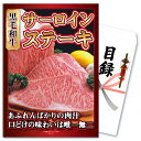 景品 パネル 目録 単品 産直 グルメ ステーキ サーロイン 国産 牛 牛高級 グルメ 食べ物 食品 おいしい 目録 ビンゴ 結婚式 二次会 披露宴 会社イベント ゴルフコンペ 忘年会 抽選会