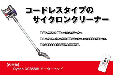 【あす楽】【送料無料】 目録景品セット《ダイソンクリーナーが目玉の3点セット》ダイソンクリーナー／釜茹で紅ズワイガニ1kg／うまい棒＜目録・A4パネル付＞ 二次会 結婚式 ビンゴ ゴルフ コンペ 忘年会 お中元 ギフト