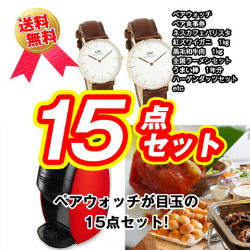 【ポイント20倍】【送料無料】【あす楽】 目録景品セット《リングロッキンチェアが目玉の15点セット》リングロッキンチェア／レストランが選べるペアお食事券／ネスカフェバリスタ／釜茹で紅ズワイガニ1kg／黒毛和牛肉1kg／全国ご当地ラーメンセット 他＜目録・A4パネル付＞