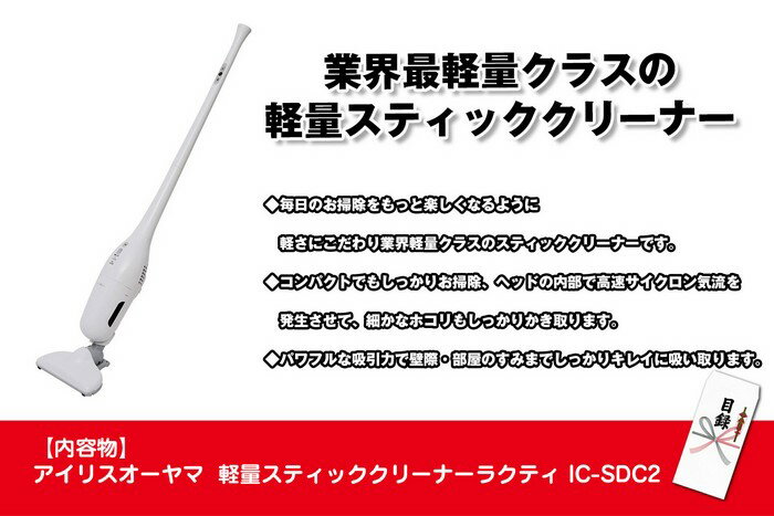 目録景品セット《スティッククリーナーが目玉の10点セット》軽量スティッククリーナー／ネスカフェバリスタ／釜茹で紅ズワイガニ1kg／黒毛和牛肉1kg／全国ご当地ラーメンセット／うまい棒1年分 他＜目録・A4パネル付＞二次会 ビンゴ 結婚式 ゴルフ コンペ イベント 忘年会