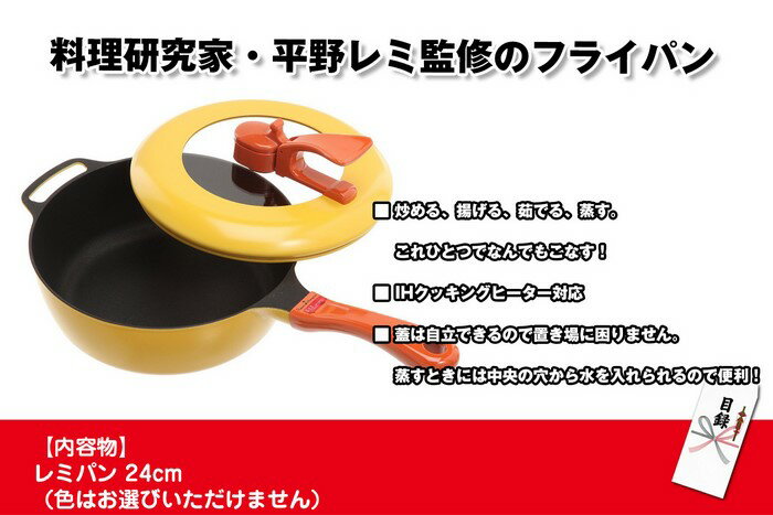 目録景品セット《レミパンが目玉の15点セット》レミパン／レストランが選べるペアお食事券／ネスカフェバリスタ／釜茹で紅ズワイガニ1kg／黒毛和牛肉1kg／全国ご当地ラーメンセット 他＜目録・A4パネル付＞二次会 ビンゴ 結婚式 ゴルフ コンペ イベント 忘年会