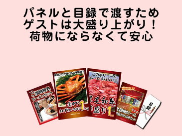 【あす楽】【送料無料】 目録景品セット：釜茹で紅ズイワイガニ1kg／全国地ビール10本セット／黒毛和牛1kg／全国ご当地ラーメンセット＜目録・A4パネル付＞ 二次会 結婚式 ビンゴ ゴルフ コンペ 忘年会 お中元 ギフト