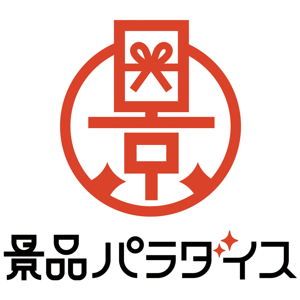 楽天市場 | 景品のことなら景品パラダイス - 2次会・忘年会