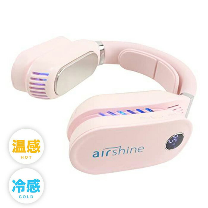 airshine ネック ヒーター＆クーラー ピンク T4589937705968　首掛け USB充電式 暑さ対策 冷感 冷え対策 温感 夏冬兼用 アウトドア スポーツ観戦 キャンプ 中国製