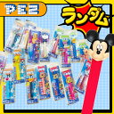 ランダム商品 | 森永 PEZ ペッツ 容器 T4902888138164 お菓子 おかし おやつ 景品 お祭り 縁日 子供会 詰め合わせ まとめ買い パーティ...