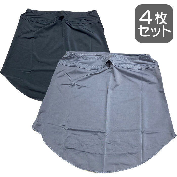 【あす発送】 UVカット フェイスカバー 4枚入り T4589709732710 日焼け対策 紫外線対策 日光アレルギー 顔 首 アウトドア スポーツ ガーデニ...