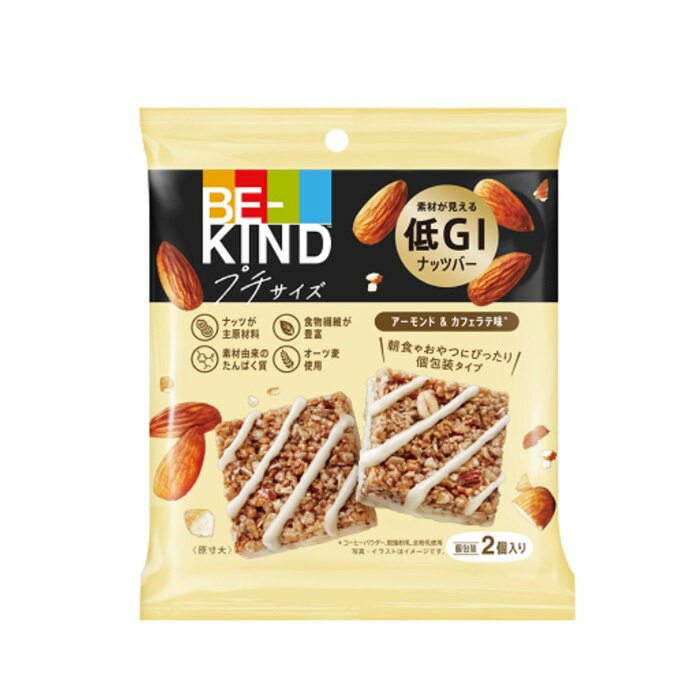 マースジャパン BE-KIND ナッツバープチ アーモンド&カフェラテ味 2個入り T4902397867807　低GI ナッツバー 食物繊維 オーツ麦 アーモンド ピーナッツ おやつ 朝ご飯 朝食 お菓子 個包装