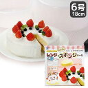 レンジでスポンジケーキ ERS-01 T4962336608458 スポンジケーキ用 調理器具 手作り 子供 キッズ クリスマス バースデーパーティー パーティ...