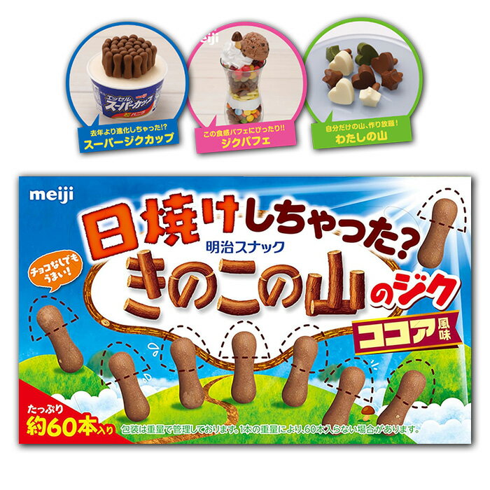 楽天市場】限定(ブランド明治)(スイーツ・お菓子)の通販 楽天市場】限定(ブランド明治)(スイーツ・お菓子)の通販