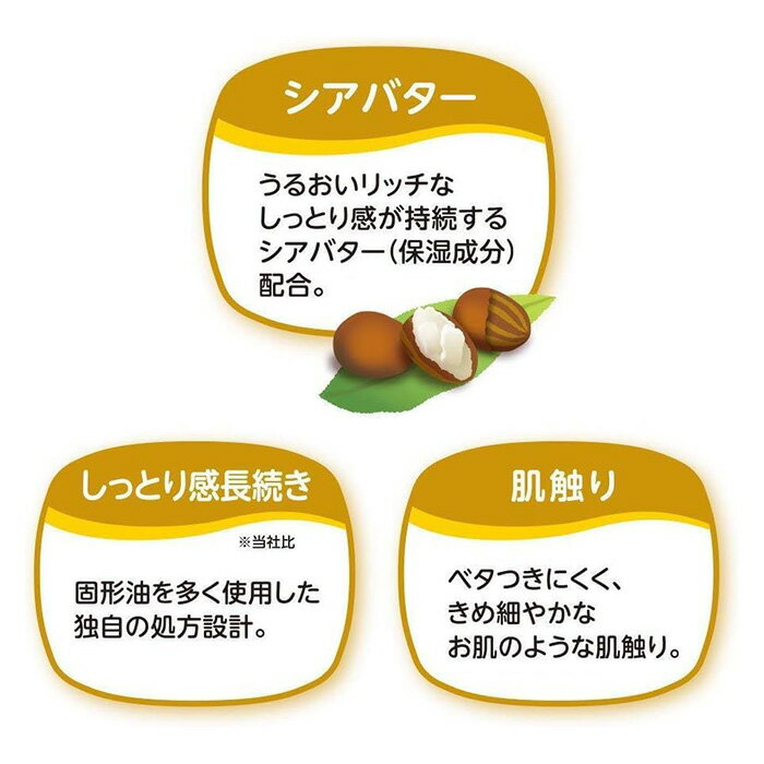 ベビーミルクローション うるおいプラス 300g T4902508083904　ベビー あかちゃん 新生児 ボディケア 乾燥 保湿 シアバター 弱酸性 無着色 無香料 ベビーローション 乳液タイプ ベビー用品 日本製