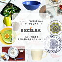 ブランド 「EXCELSA」 6点 福袋 | 和食器 食器 福箱 2025年 新春 正月 レディース 女性 かわいい モダン ナチュラル セット 洋食器セット プレート お皿 マグカップ おしゃれ 新生活 セール ヨーロッパ イタリア食器 母の日 新生活 ギフト プレゼント みなくるオリジナル