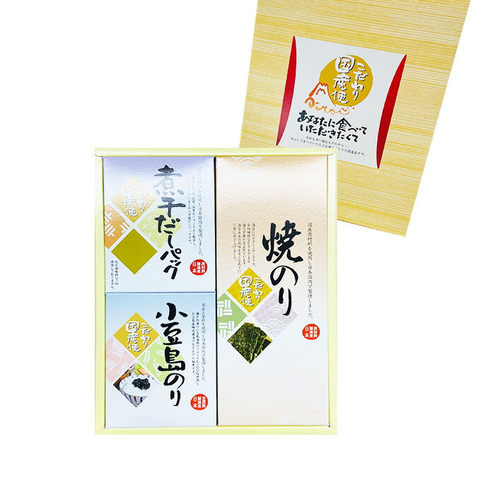 こだわり国産便 JYDC-15R T2000000092973 焼のり 出汁 だしパック つくだに 佃煮 詰め合わせ 食品ギフト プチギフト 贈り物 プレゼント 景品 国産 日本製