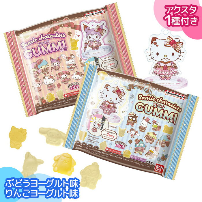 楽天市場】キティ(食玩・おまけ|コレクション):ホビーの通販 楽天市場】キティ(食玩・おまけ|コレクション):ホビーの通販