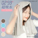 4色展開| CICIBELLA ヘアドライタオル 約40×100cm モカ/ブルー/ピンク/グレージュ マイクロファイバータオル 速乾 強い吸水性 お風呂 プール ふわもこ 時短 ドライヤー短縮 中国製 シシベラ