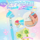 アクア水族館 シャカシャカ ボールペン ブラックインク T4582702750613 新入学 文房具 キャラクター 海の生き物 可愛い イルカ