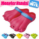 選べる色・サイズ| レディース モンスターサンダル M/L サンダル 外履き しっかりクッション 可愛い お揃い 中国製 もちもち