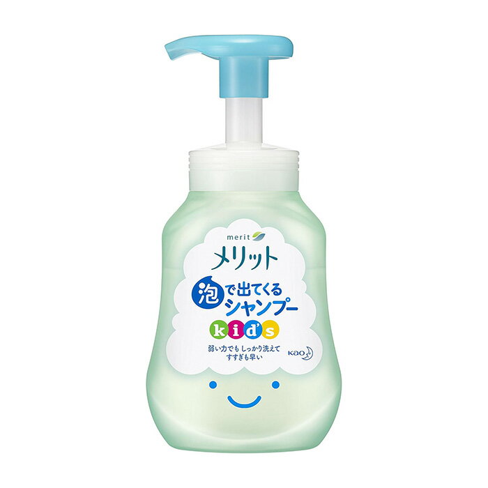 メリット 泡で出てくるシャンプーキッズ 300mL T4901301314536 ヘアケア シャンプー 子供用 汗のニオイ 汚れスッキリ ポンプ式 弱酸性 ノンシリコーン処方 日本製