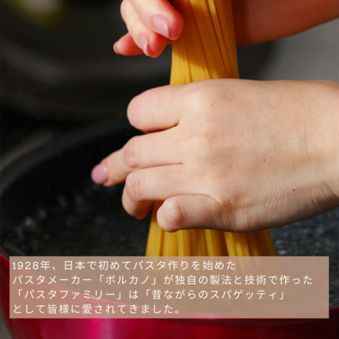 ボルカノ パスタファミリー 1.7mm 300g T4977237110573　パスタ スパゲッティ パスタ麺 乾麺 細麺 家庭用 本格 もちもち麺 デュラム小麦 洋食 国産