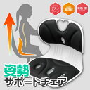 姿勢サポートチェア ホワイト T4589949823476 姿勢矯正 椅子 バランスチェア 腰痛対策 椅子 骨盤サポートチェア 高反発メモリー綿 骨盤矯正 猫背 腰が痛くならない 骨盤 立てる 椎間板ヘルニア予防 オフィス テレワーク 学生姿勢補正 クッション 軽量 持ち運びやすい(4)
