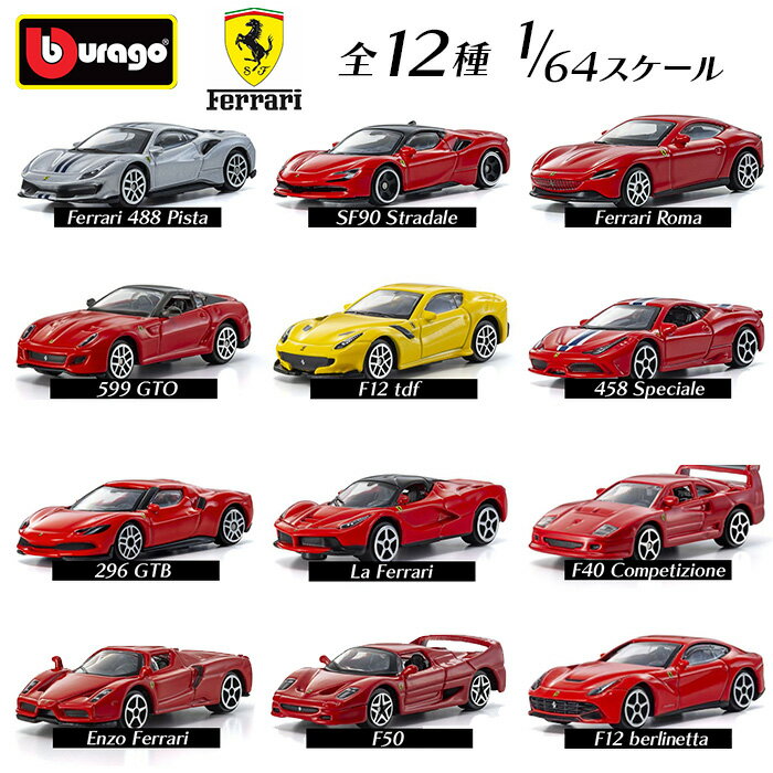 楽天市場】フェラーリ 1/64 京商の通販 楽天市場】フェラーリ 1/64 京商の通販