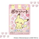 ロッテ ラムネ ポケハート 40g T4903333293650 お菓子 おやつ ラムネ ポケピース ポケットモンスター ポケモン ピカチュウ ポッチャマ ぶどう糖 ビタミンC入り 子供会 パーティー 景品 まとめ買い 美味しい 可愛い